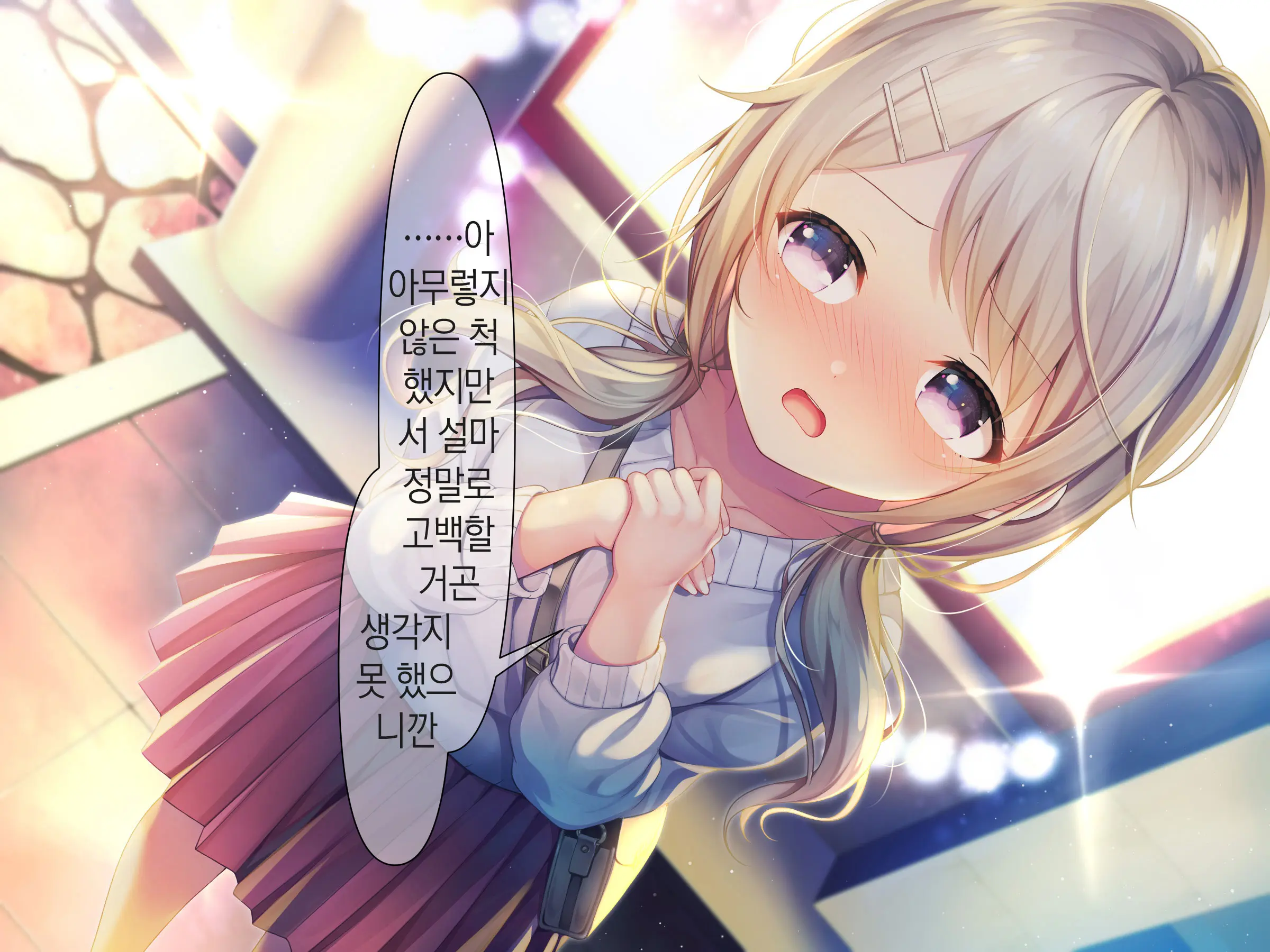 Chicchai Onee-Chan Ni Amayakasaretai | 조그만 누나에게 어리광 부리고 싶어